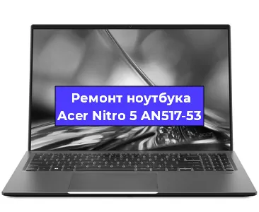 Замена северного моста на ноутбуке Acer Nitro 5 AN517-53 в Екатеринбурге